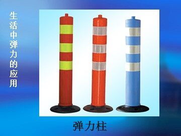 《用橡皮筋作动力》课件6