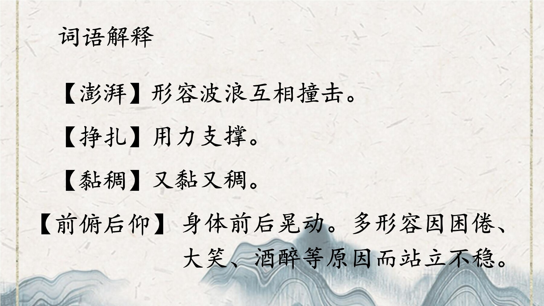 23