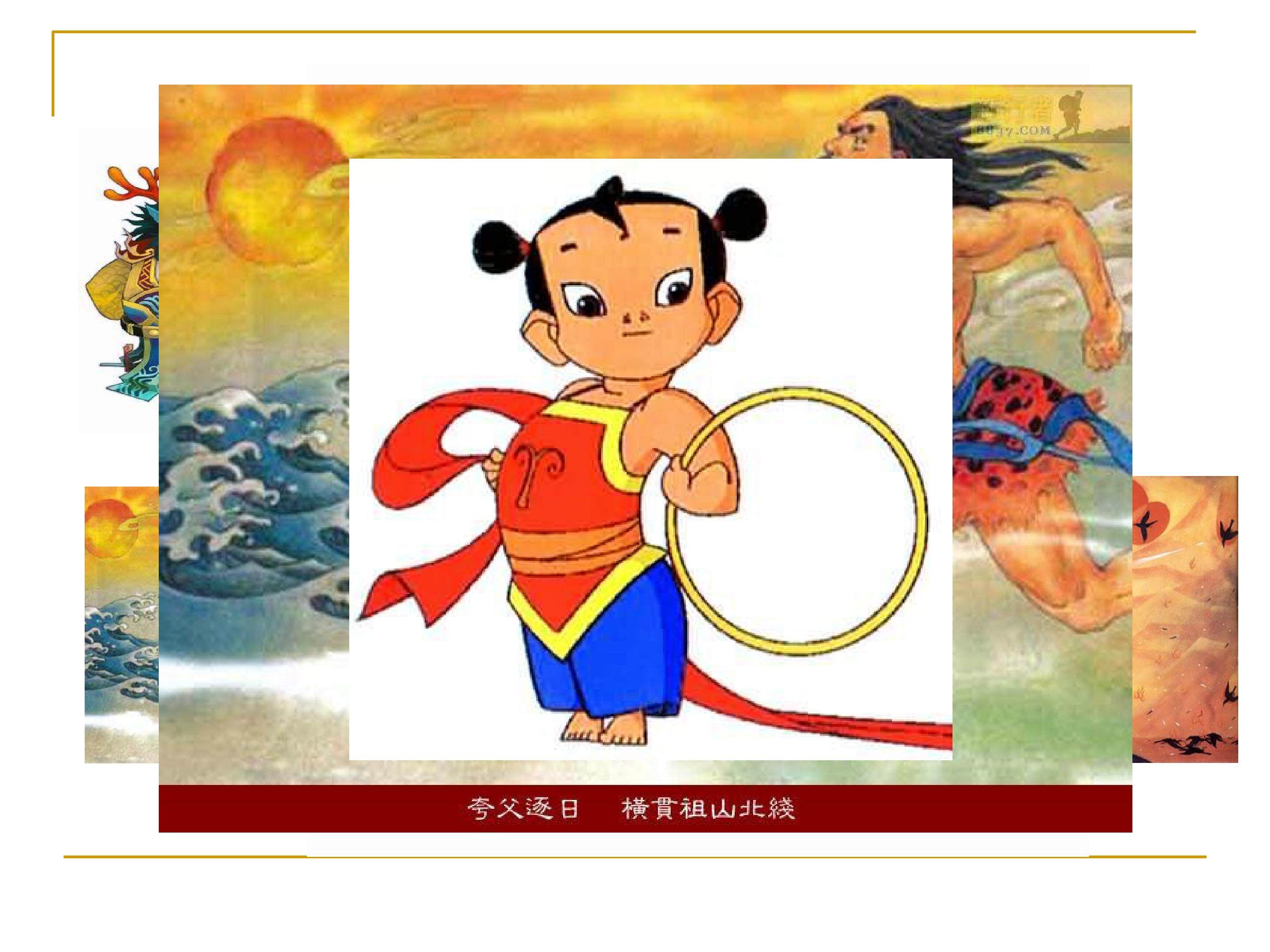 女娲补天