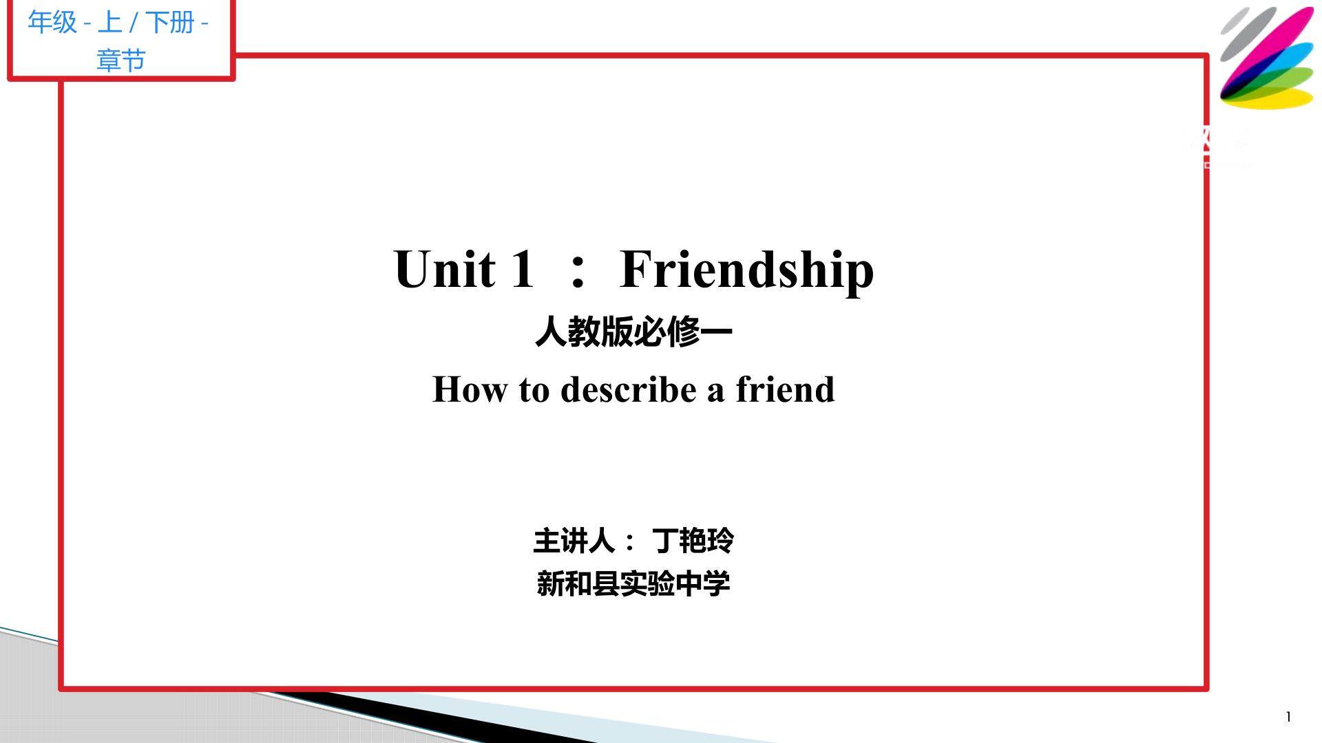 Unit1 Friendship