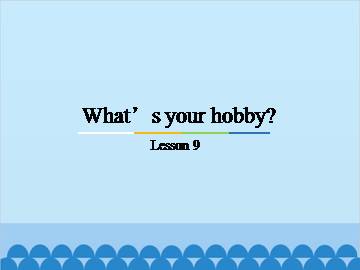 What's your hobby?-Lesson 9_课件1