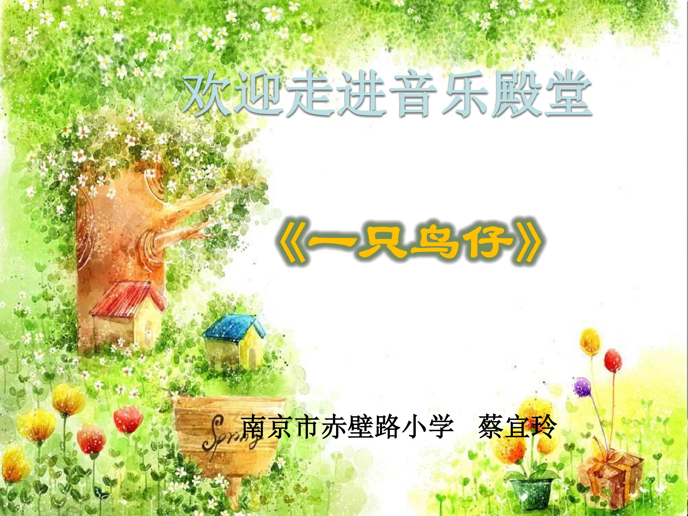 课件