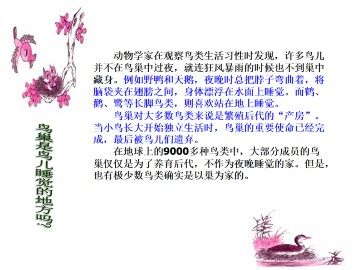 我们的知识是有限的_课件1