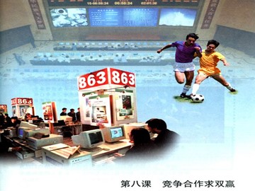 思想品德八年级上册第四单元第八课第二框教学课件