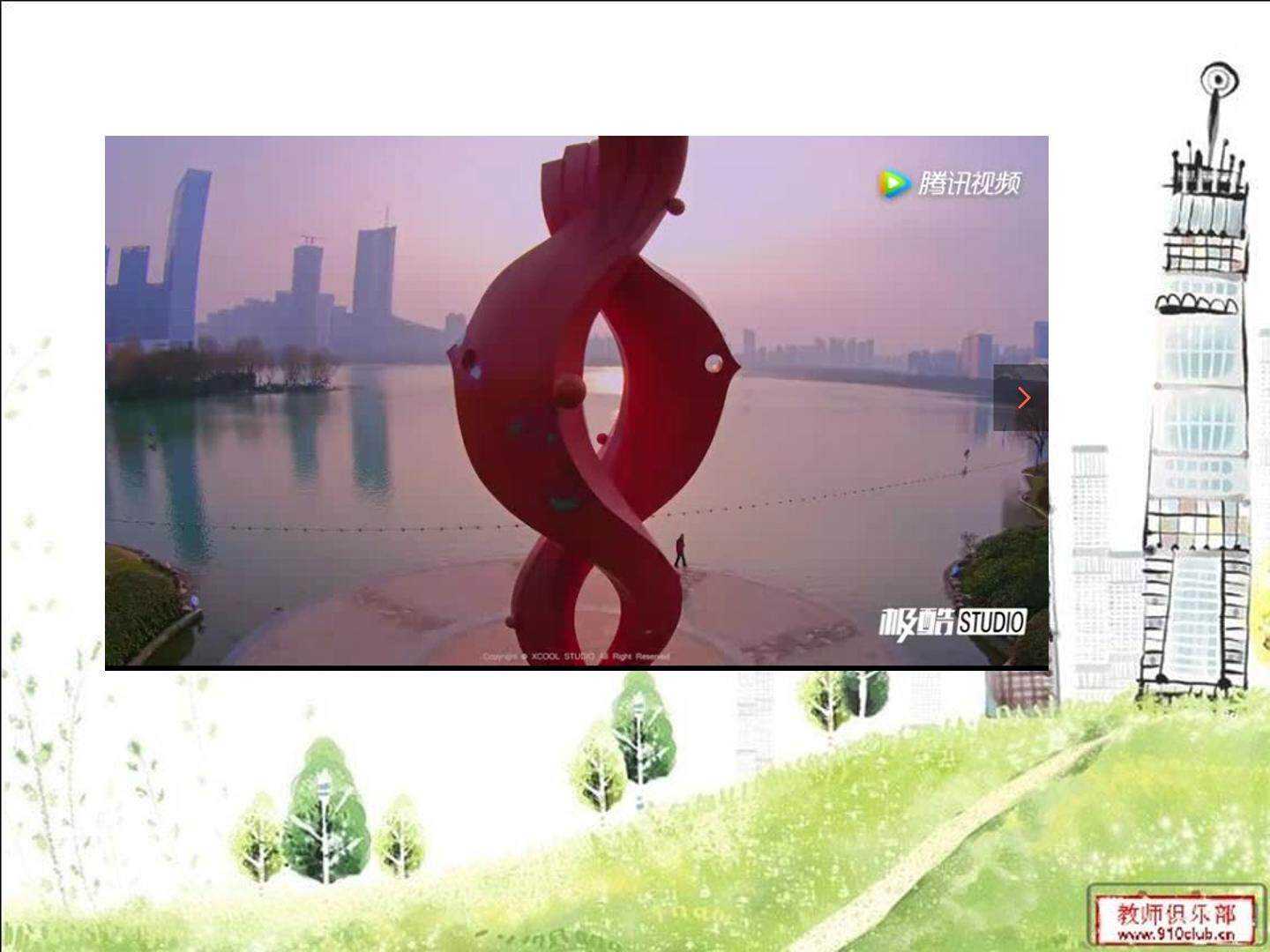 漂亮的建筑