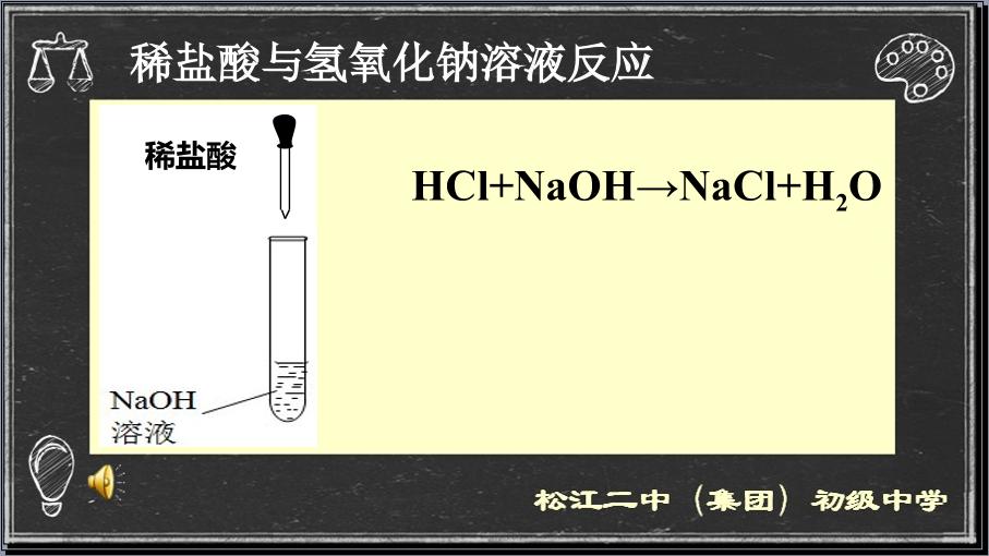 碱的性质研究