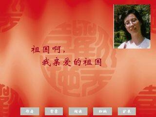 祖国啊,我亲爱的祖国_课件2