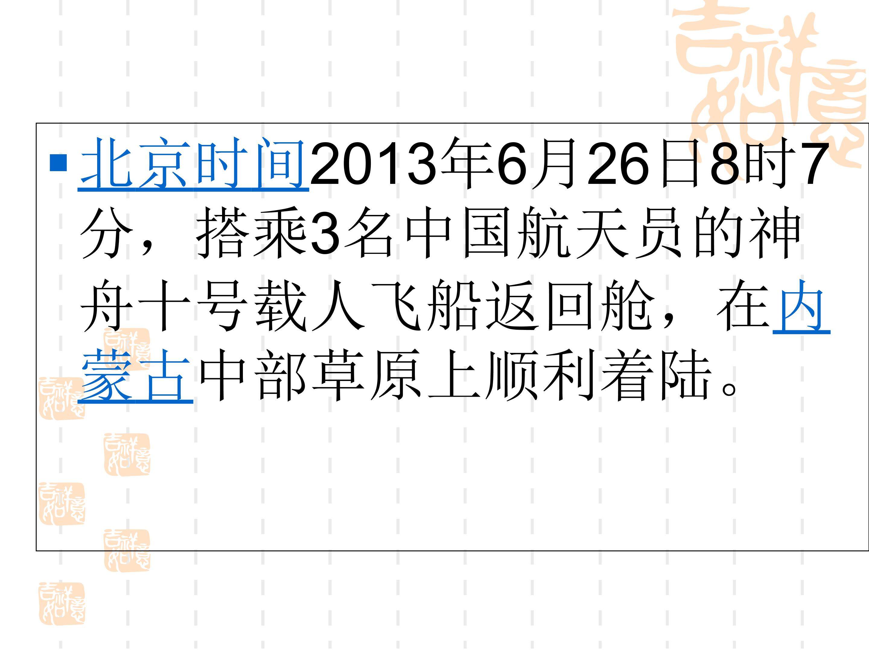 用数对确定位置