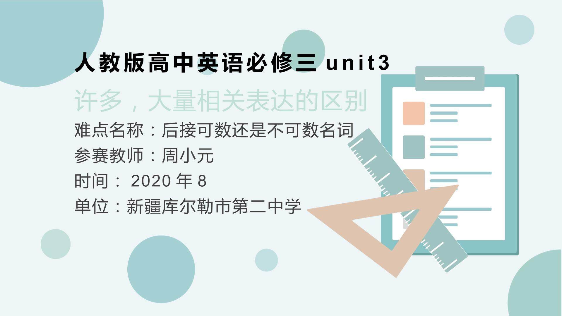 许多，大量相关表达的区别