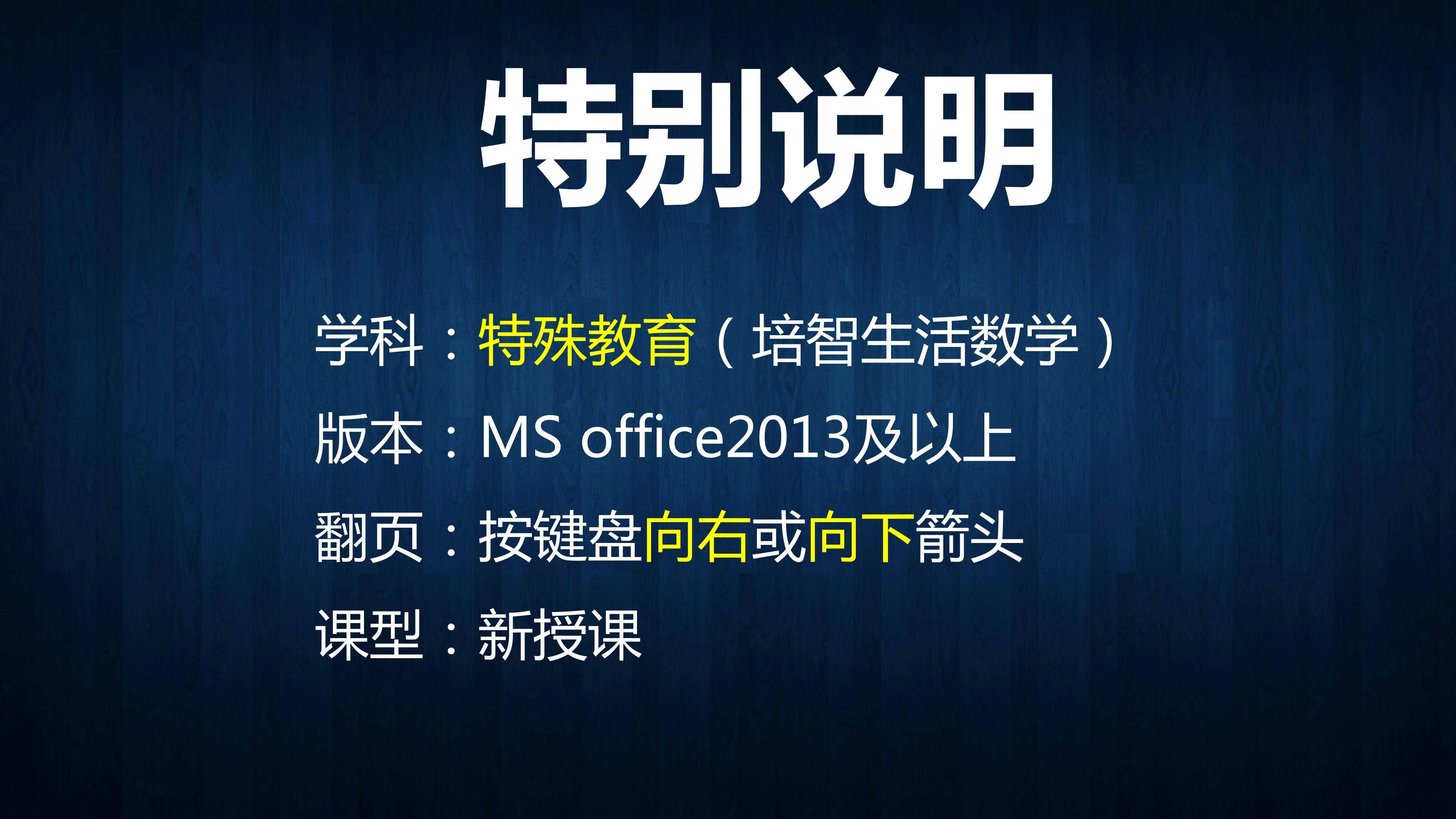 得数是4的加法（特教）