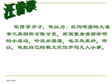 17 端午的鸭蛋 