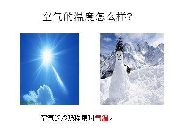 苏珍娜气温有多高
