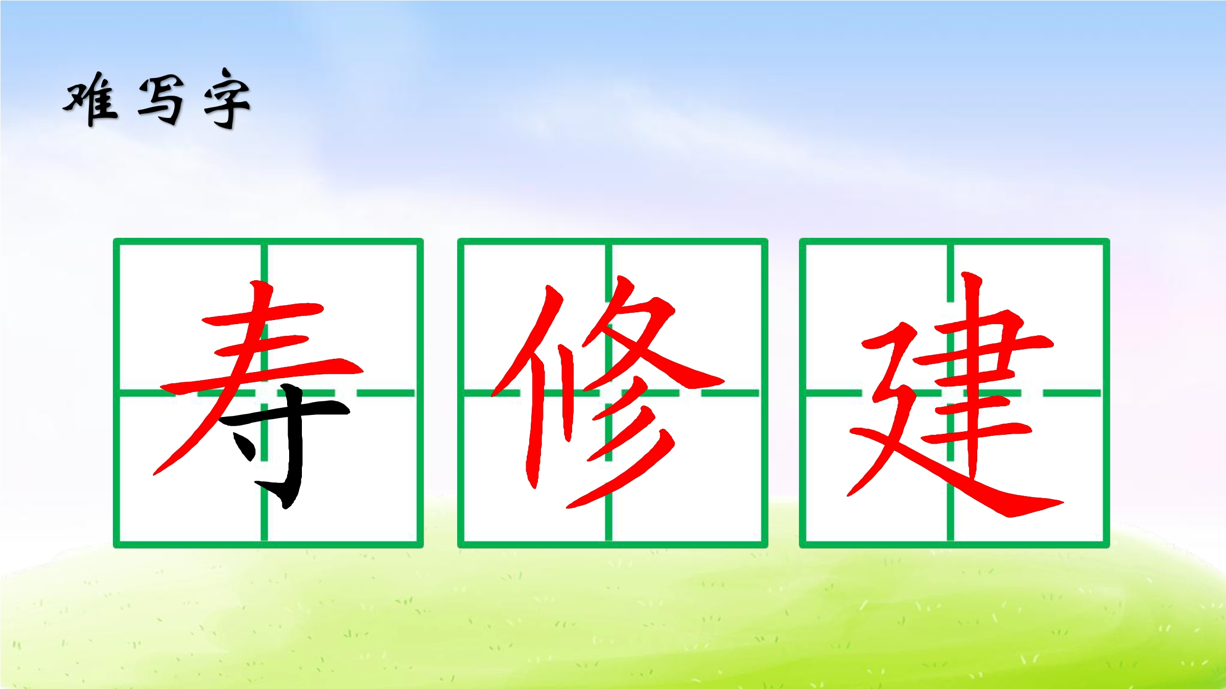 2