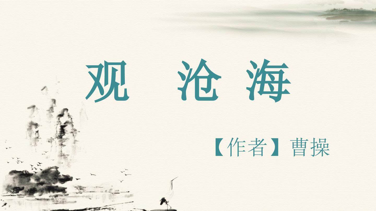 4 古代诗歌四首