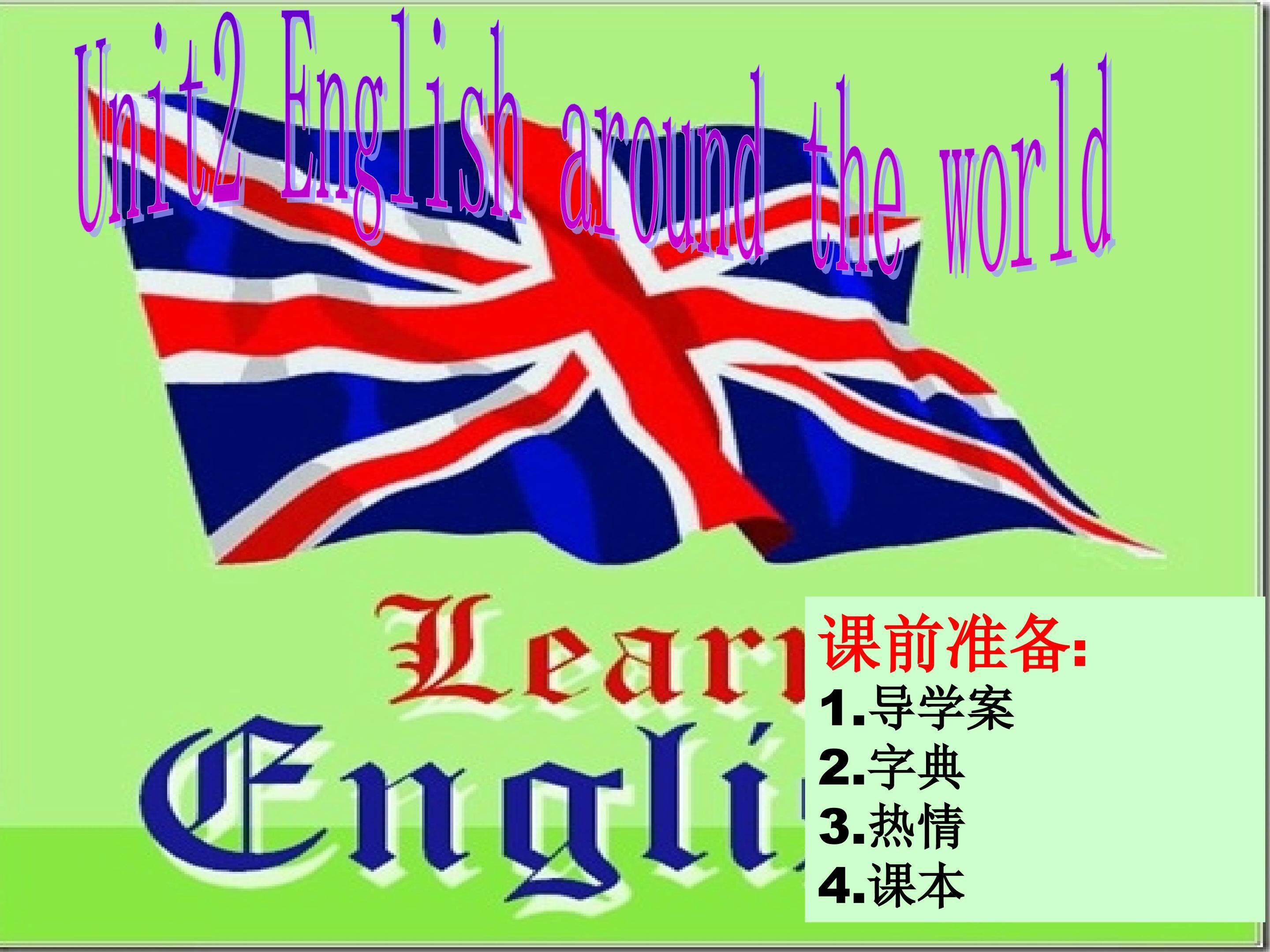 必修一unit2阅读