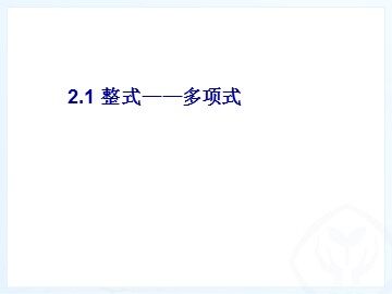 阅读与思考 数字1与字母X的对话