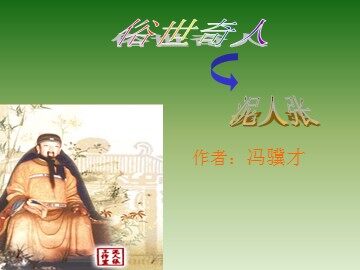 20＊俗世奇人