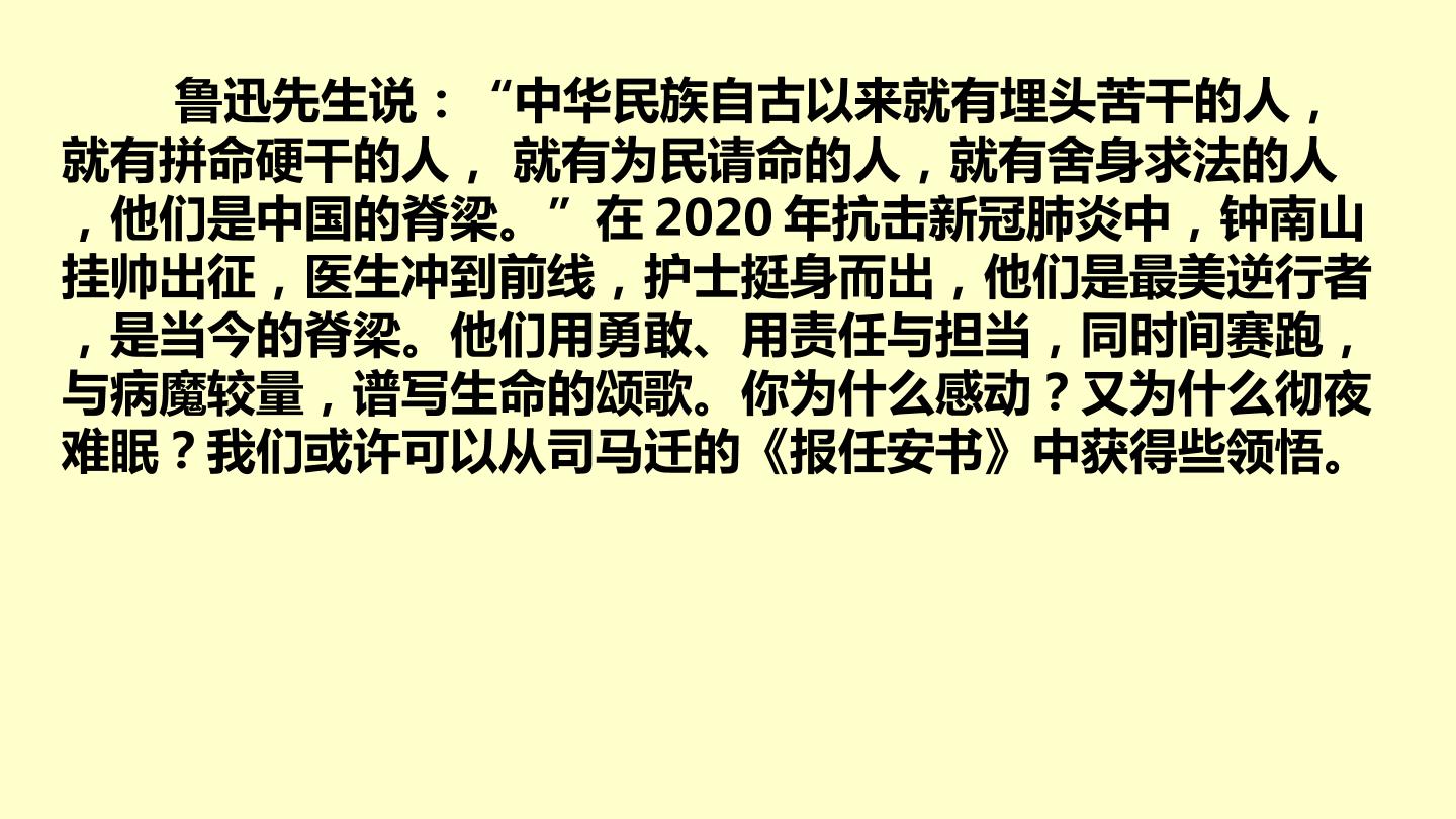 报任安书