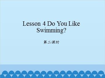 Lesson 4  Do You Like Swimming? 第二课时_课件1