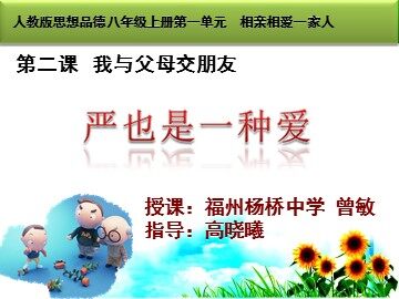 课件
