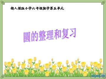 附页1