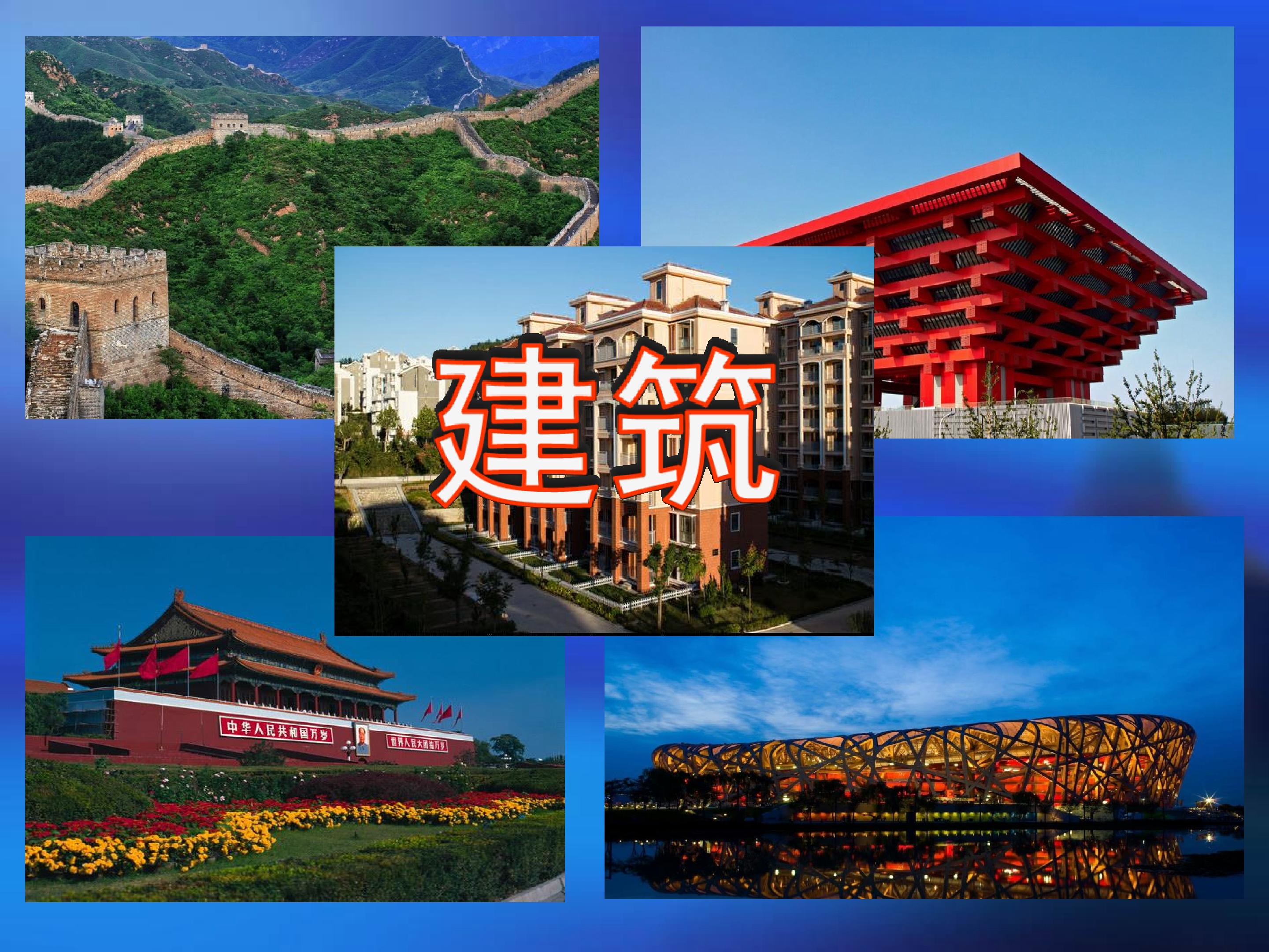 漂亮的建筑