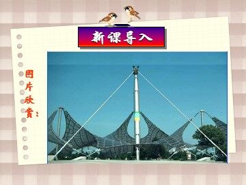 13.3.1等腰三角形