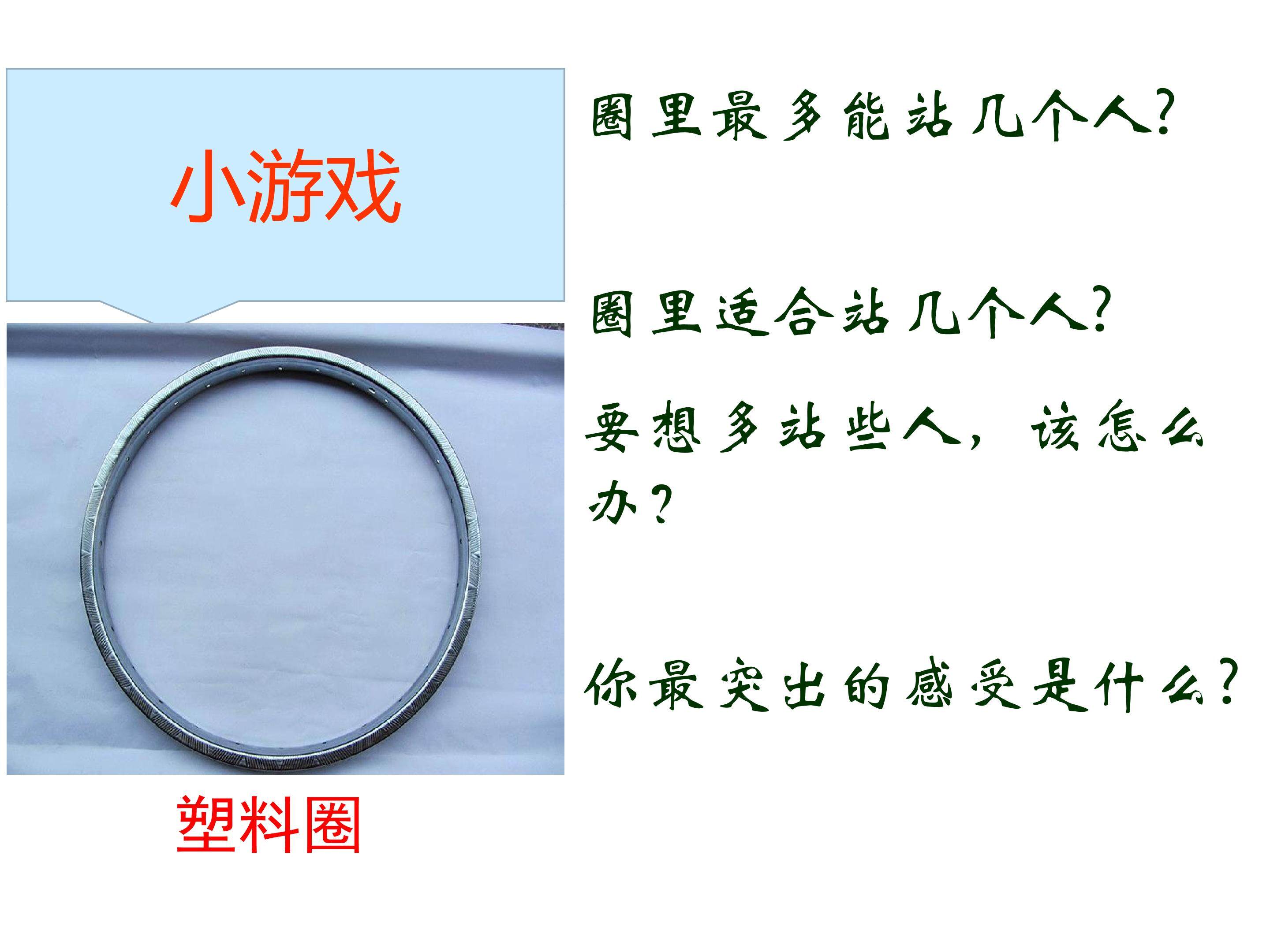 第三节 环境承载力与人口合理容量