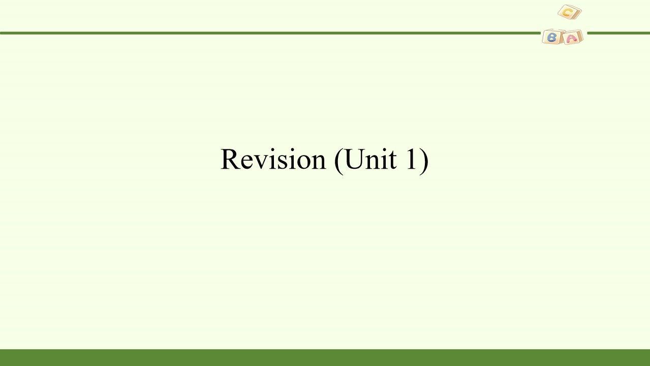 人民教育出版社（人教版2017课标）高中英语必修 第二册Revision 1