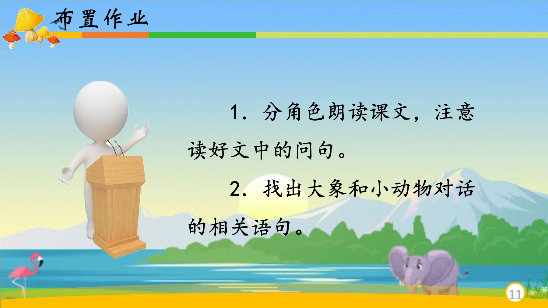 15