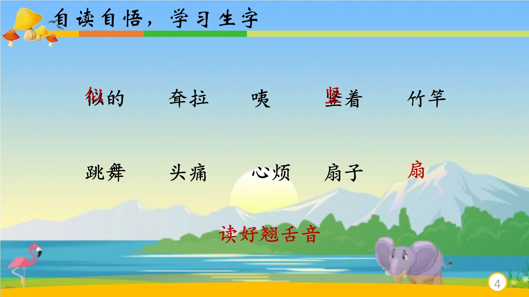 6