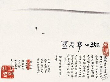《湖心亭看雪》课件