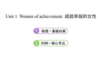 Women of achievement_课件14