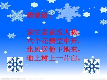 17 雪地里的小画家