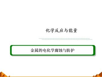归纳与整理_课件9