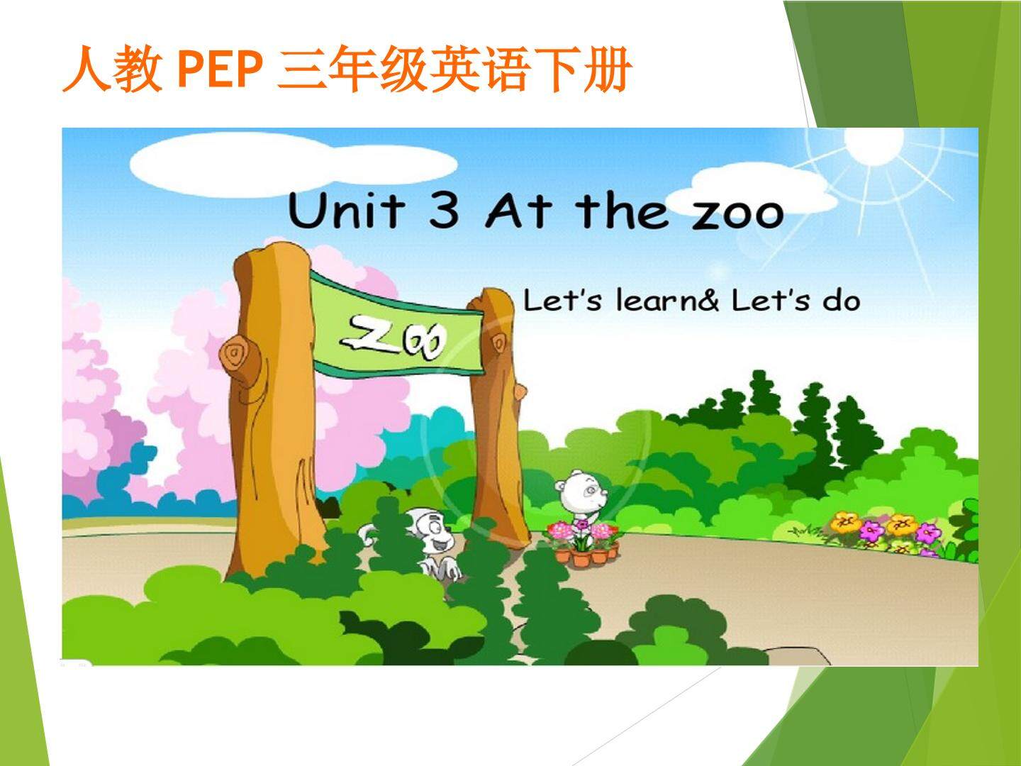 Unit 3 At the zoo B Let's learn