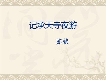 27 短文两篇