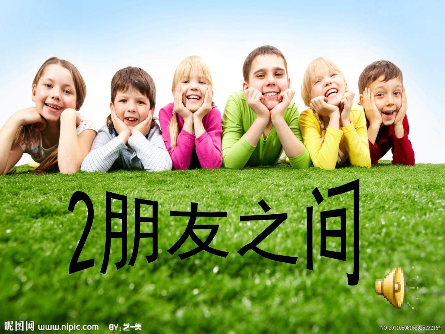 朋友之间