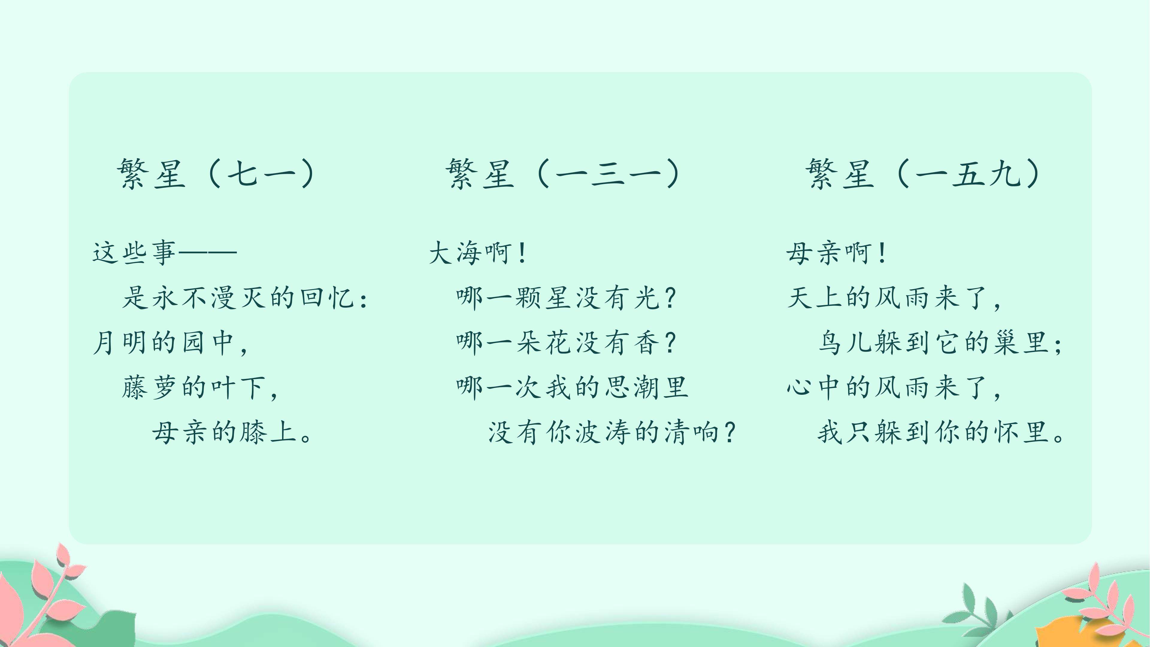 6