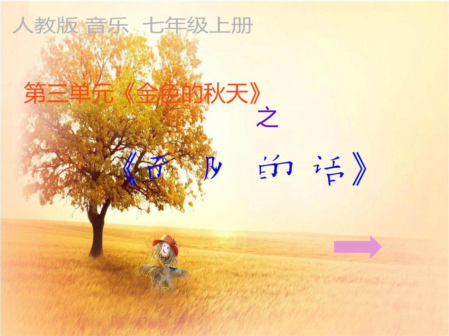 西风的话