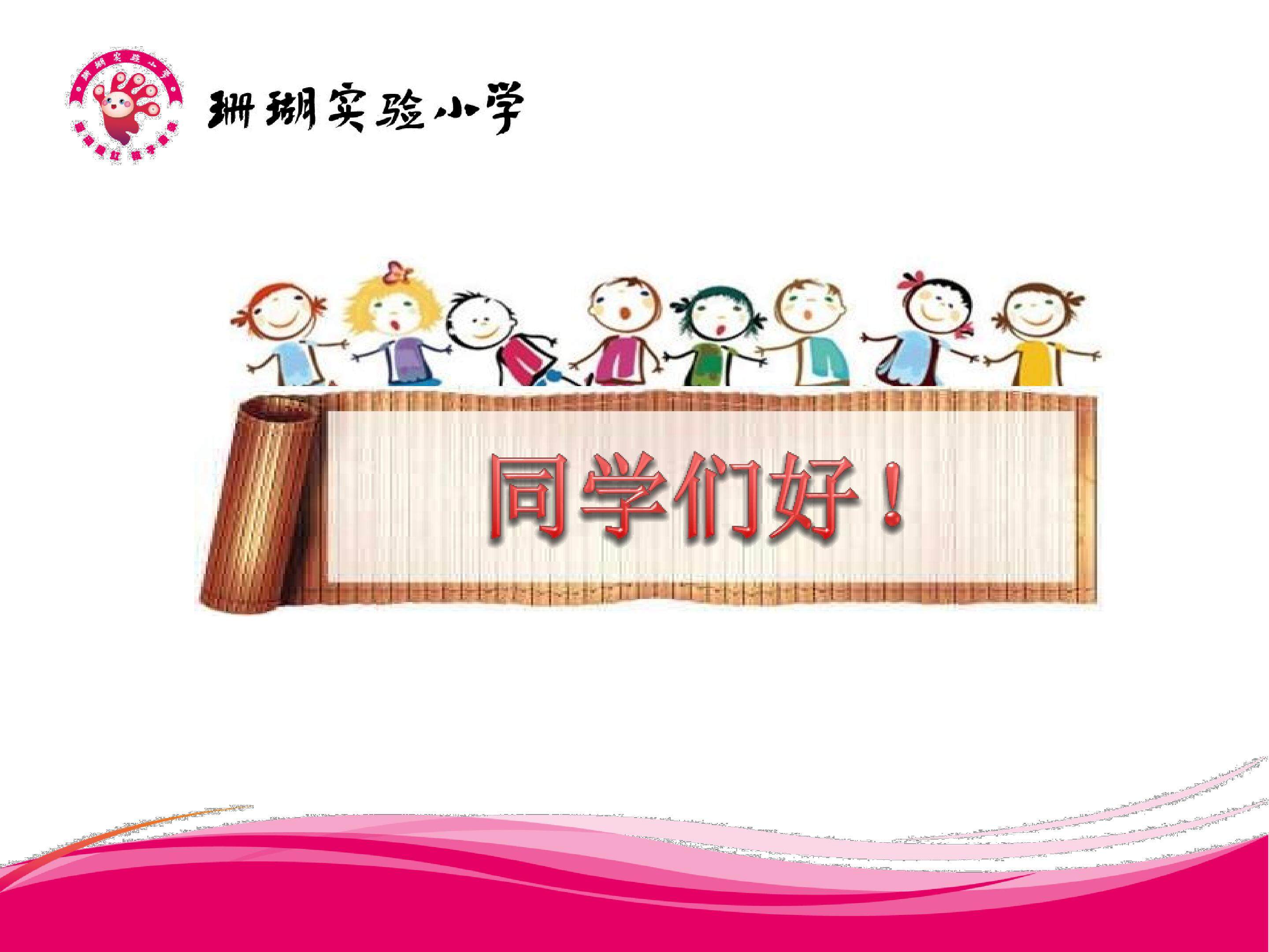 《田忌赛马》ppt