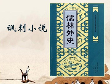 临死前的严监生