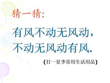 扇形的面积_课件2