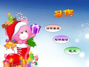 口语交际·习作二_课件1