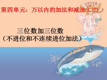 1. 加法