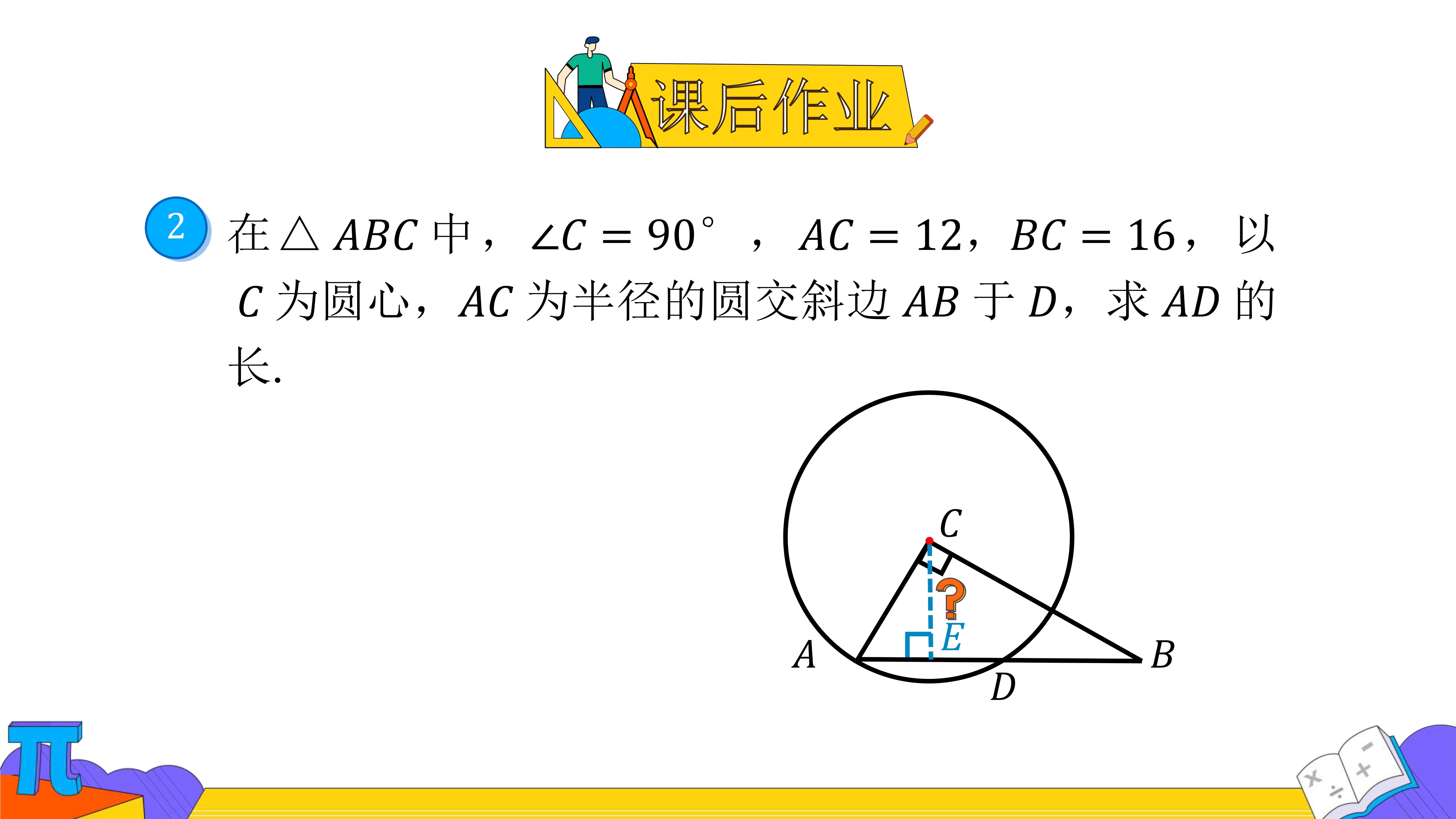 16