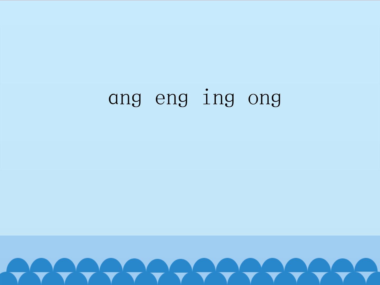 ang eng ing ong