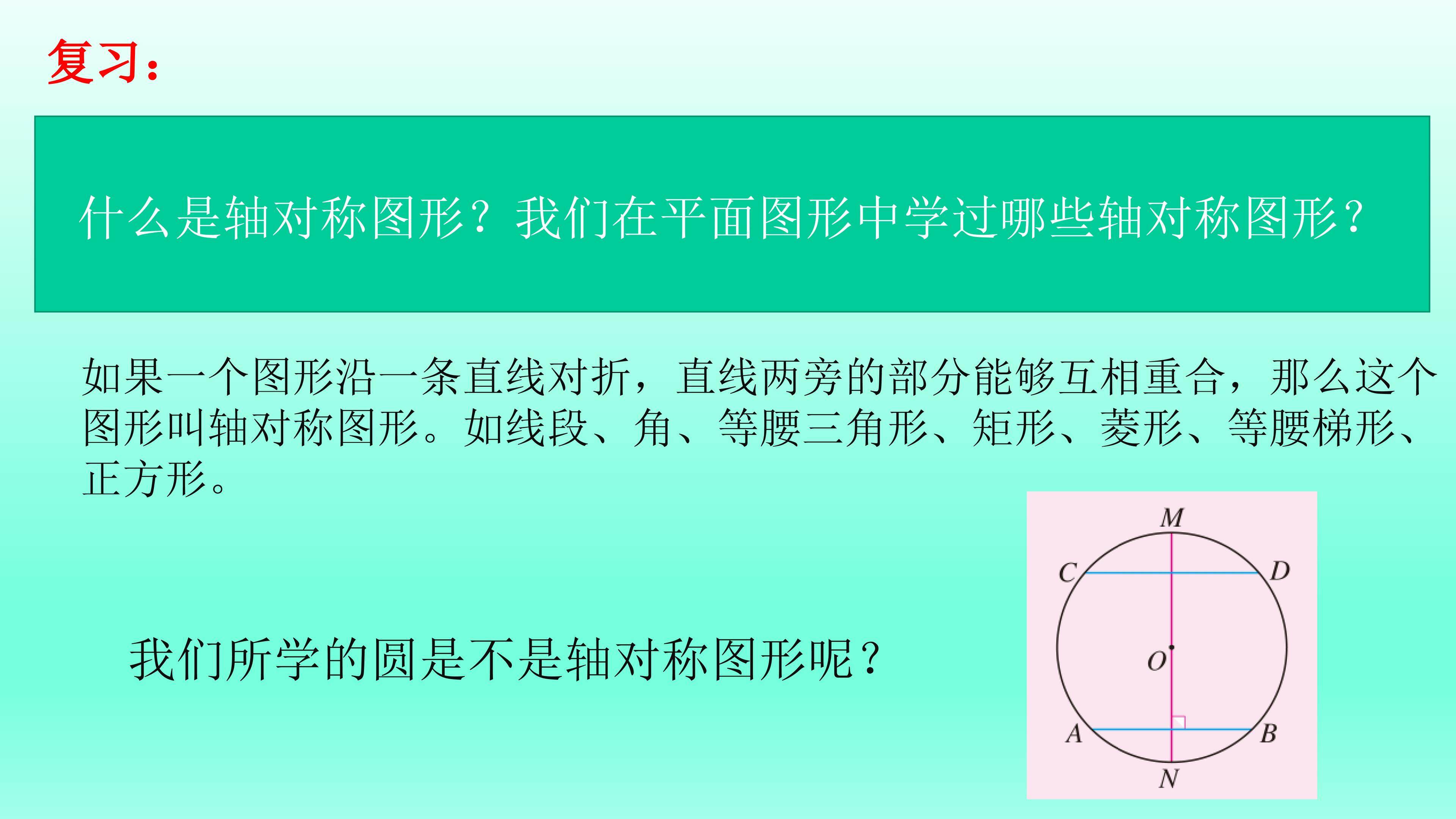 垂直于弦的直径