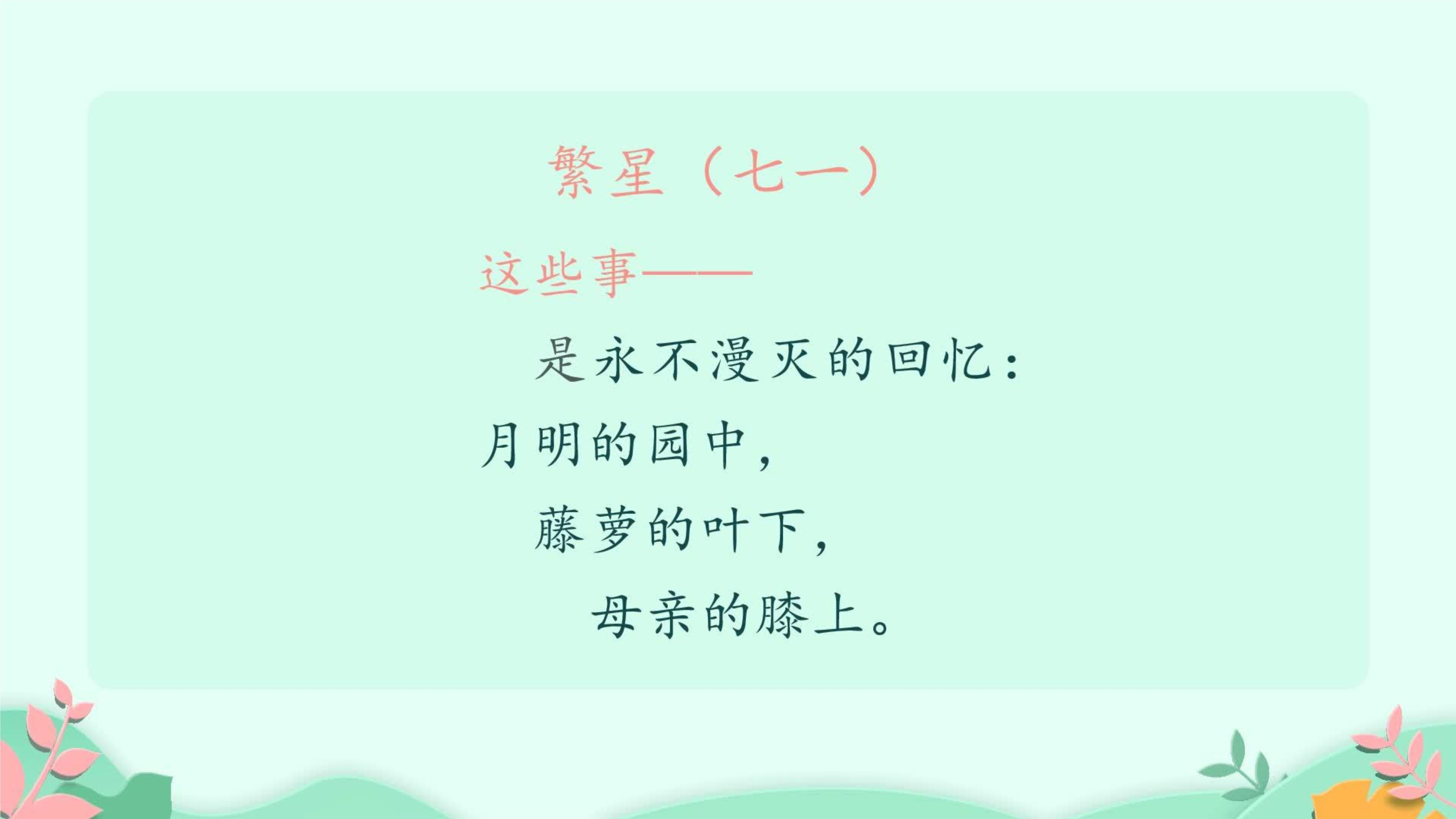 16