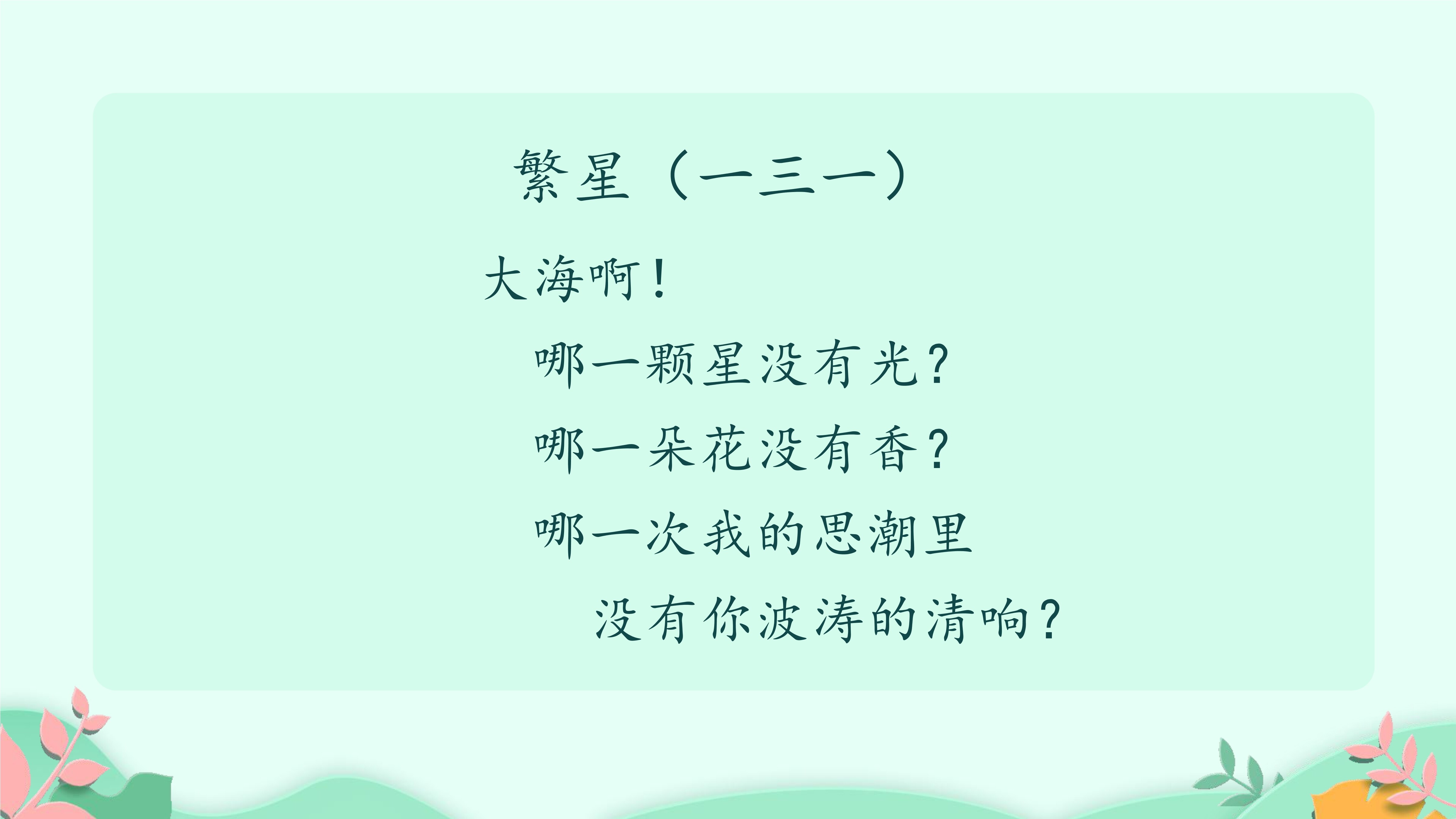 12